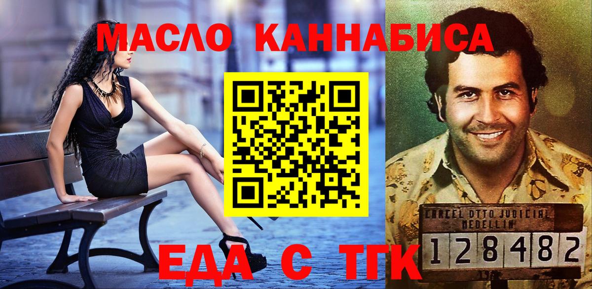 Cannafood марихуана Дубна