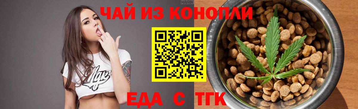 Cannafood марихуана  Вход с VPN  Дубна 