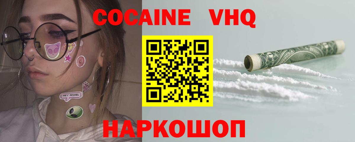 Дубна  COCAIN 98%  Кокаин  Вход с VPN  COCAIN 99% 