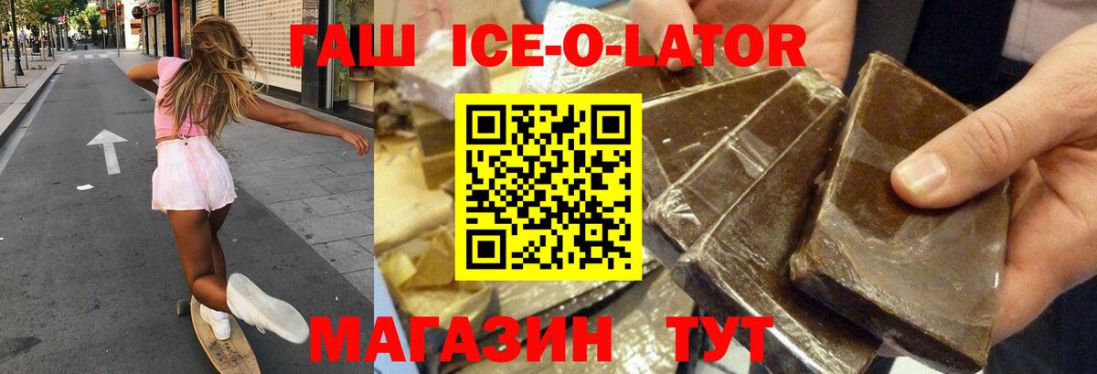 ГАШИШ индика сатива  ГАШ Premium  Вход с VPN  Дубна 