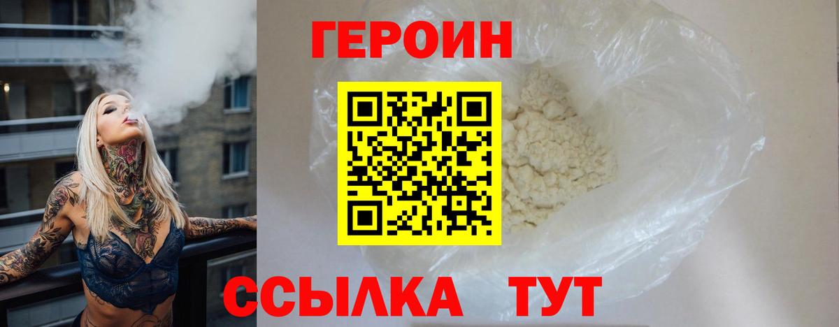Дубна  Героин хмурый  Героин  Вход с VPN 