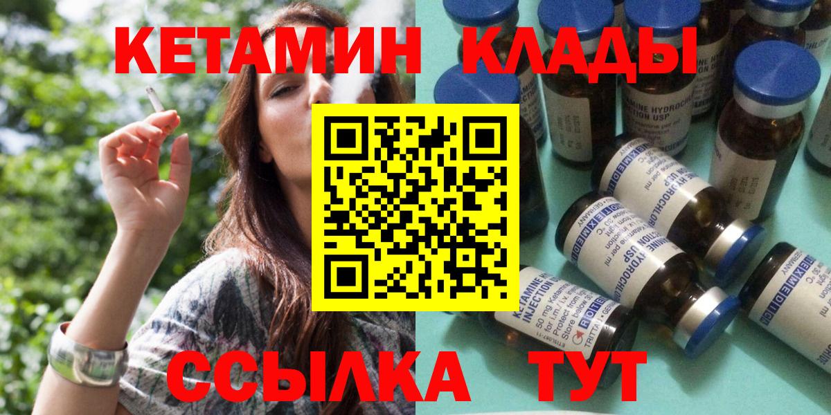 Кетамин VHQ  Вход с VPN  Дубна 