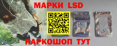 марки lsd Лесосибирск