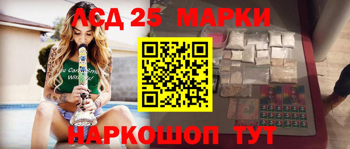 ЛСД экстази кислота  Вход с VPN  Дубна 