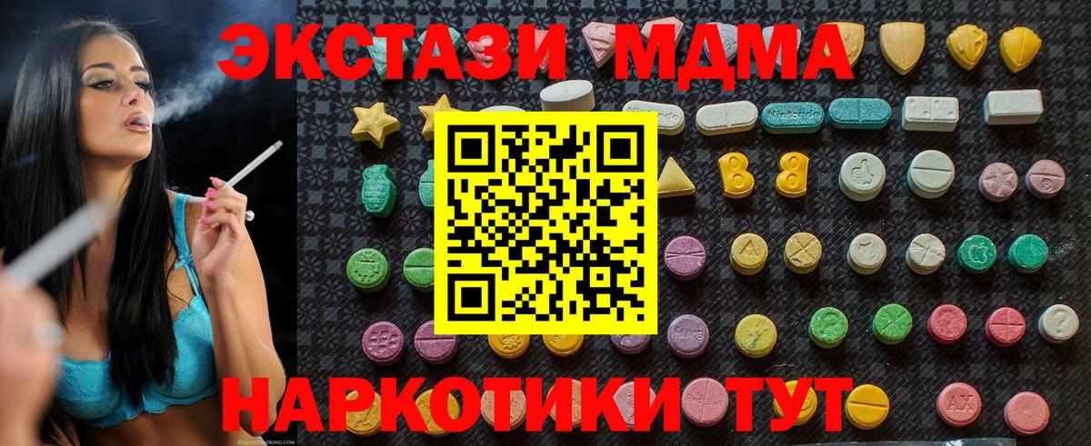 MDMA кристаллы Дубна