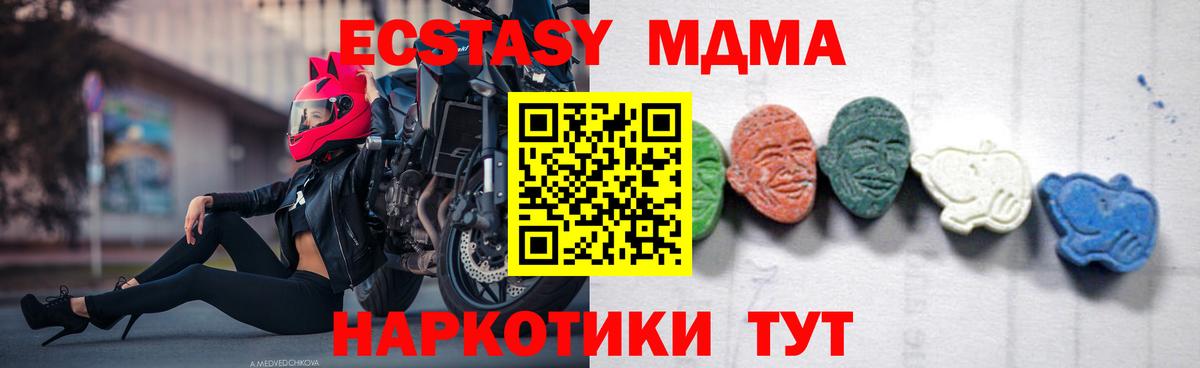 МДМА  Вход с VPN  Дубна  MDMA crystal 