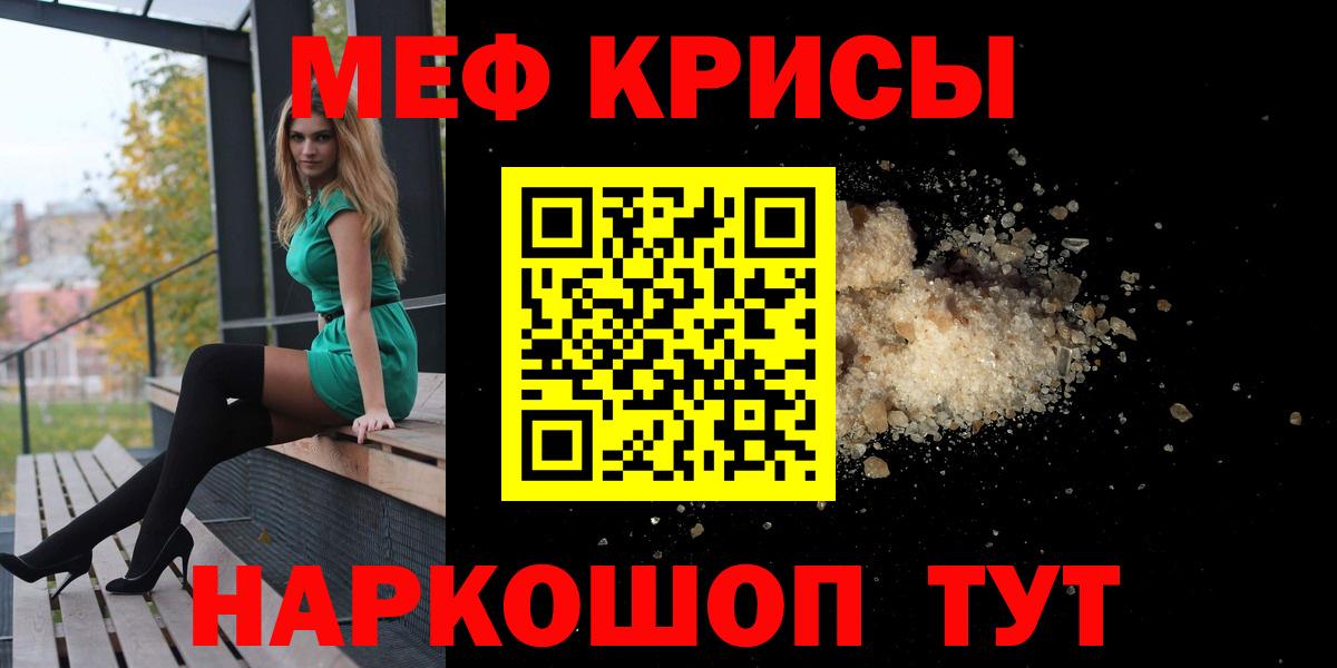 МЕФ  Вход с VPN  Меф кристаллы  Дубна  Меф мука  Меф 