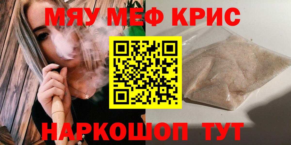 МЕФ кристаллы Дубна
