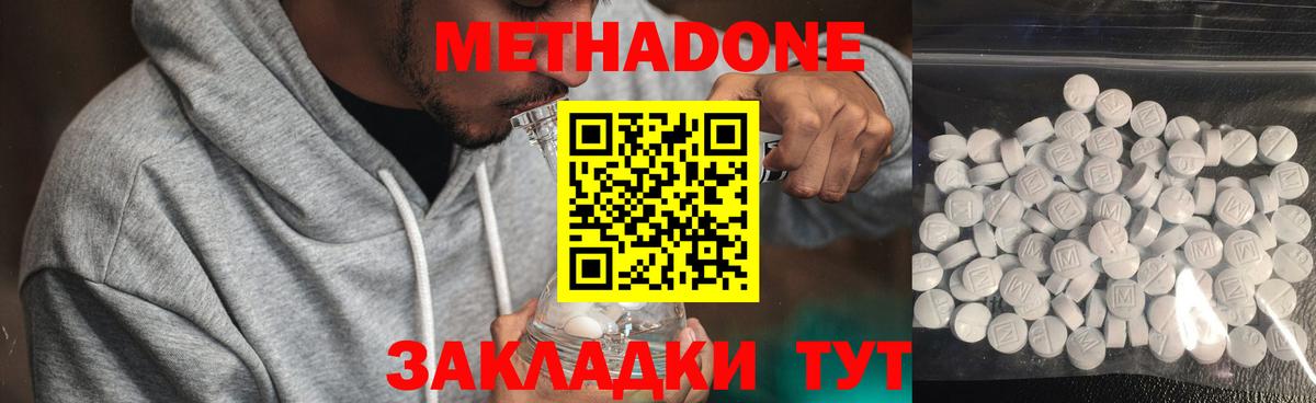 Дубна  KRAKEN маркетплейс  Вход с VPN  Метадон кристалл  МЕТАДОН кристалл 