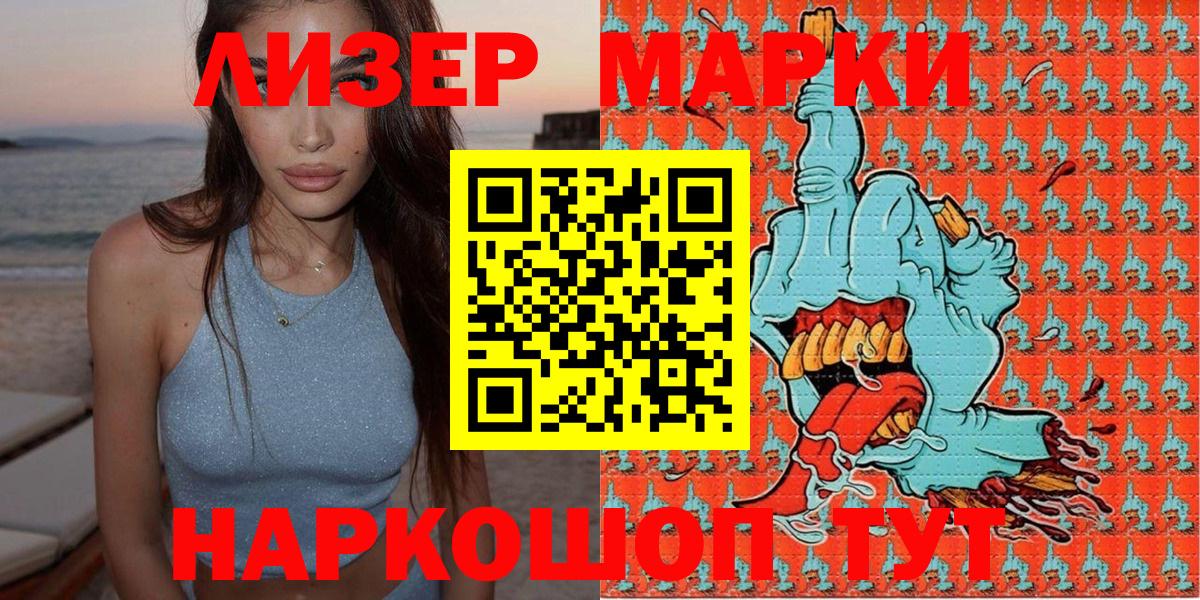 Наркотические марки 1500мкг Дубна