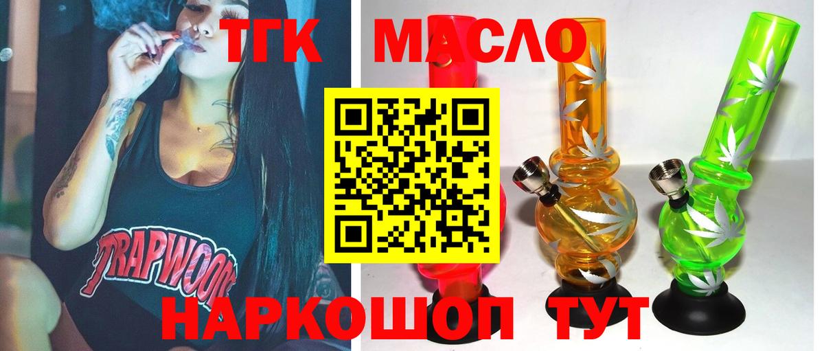Дистиллят ТГК вейп с тгк  Дистиллят ТГК вейп с тгк  Вход с VPN  Дубна 